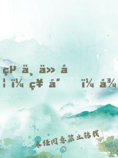 絕世仙妃：神尊，從了我